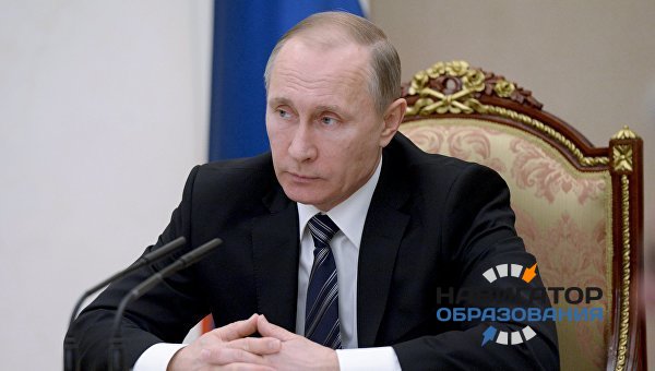 Президент поручил ускорить реформирование сети научных организаций РФ