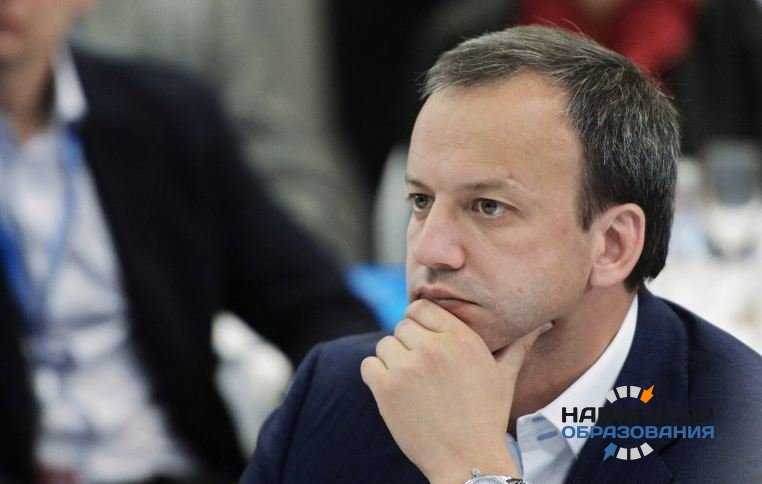 Аркадий Дворкович объявил о необходимости школьных реформ