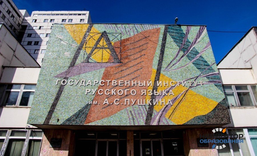 В Европе появятся центры изучения русского языка