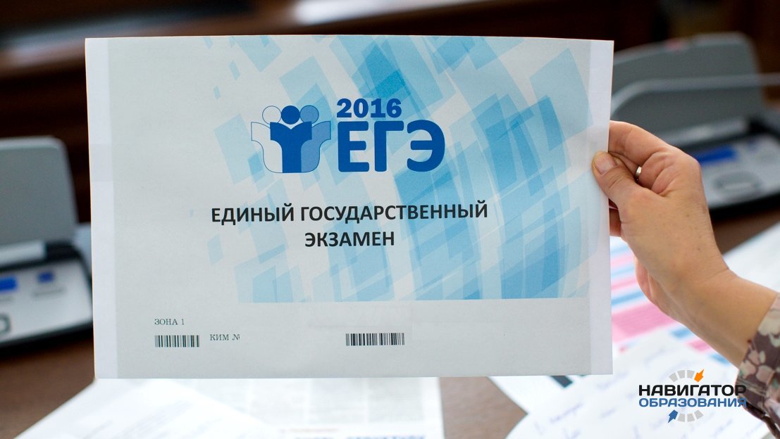 Стали известны варианты ЕГЭ-2016 досрочной волны