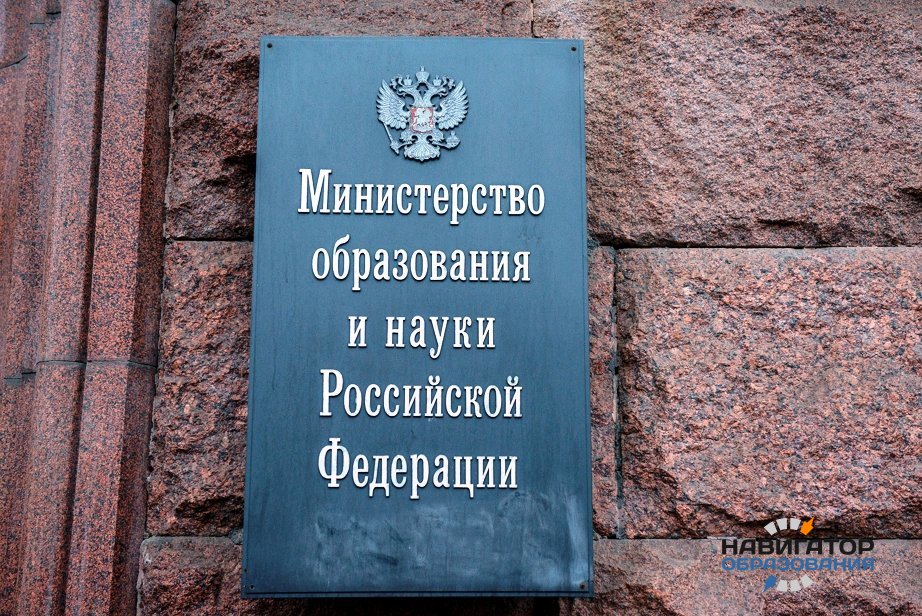 Доступ к международным ресурсам обойдётся Минобрнауки в 570 миллионов рублей