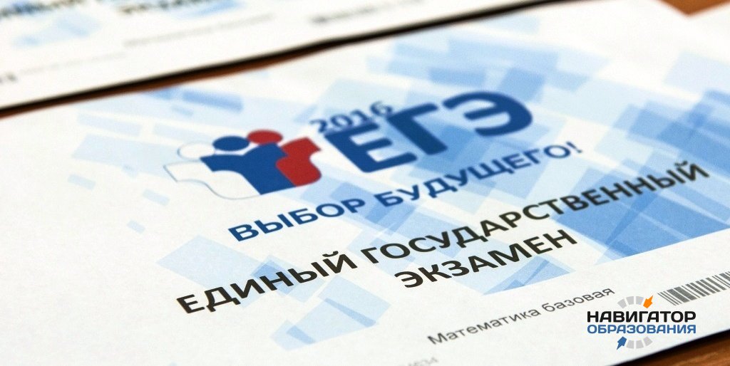 ЕГЭ-2016: о расписании сентября и рекомендациях для учителей по итогам анализа