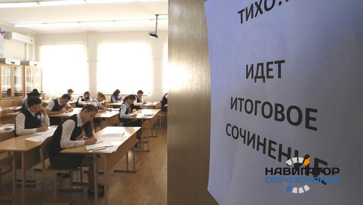 Методические рекомендации по подготовке и проведению итогового сочинения от ФИПИ и Рособрнадзора