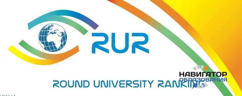 Число российских университетов среди 500 мировых вузов-лидеров выросло до 32