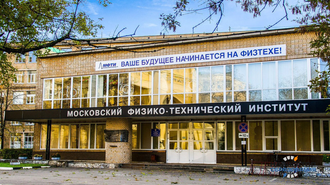 Десять вузов РФ вошли в топ-500 рейтинга RUR