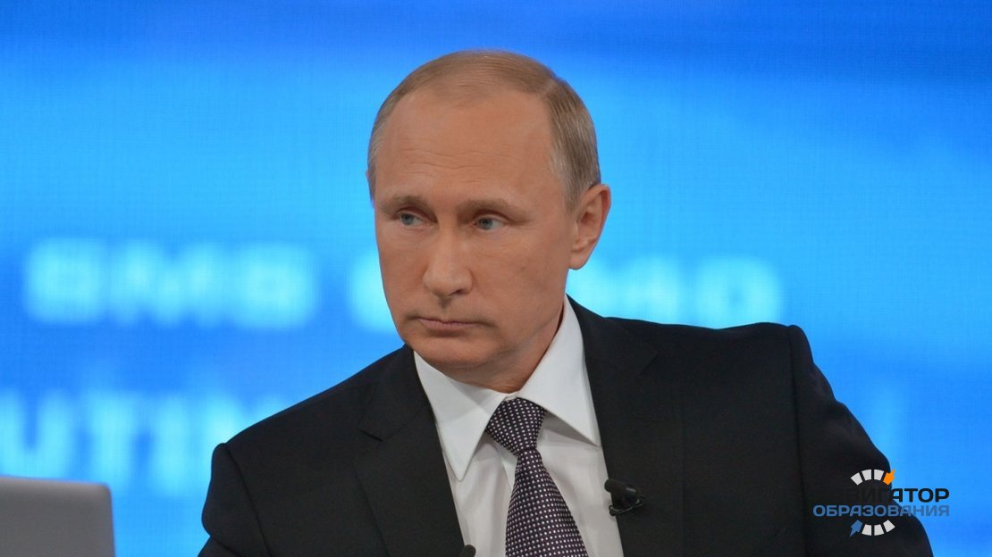 Владимир Путин о низких зарплатах учителей и необходимости создания яслей