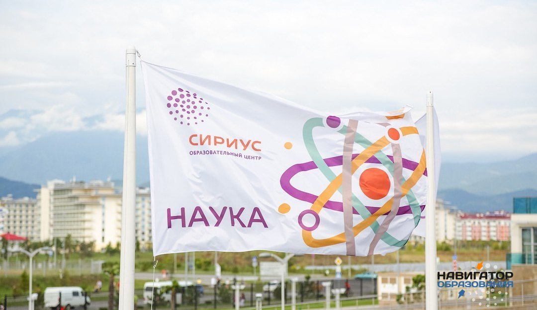 В сочинском «Сириусе» начала работу финансовая школа для получателей президентских грантов