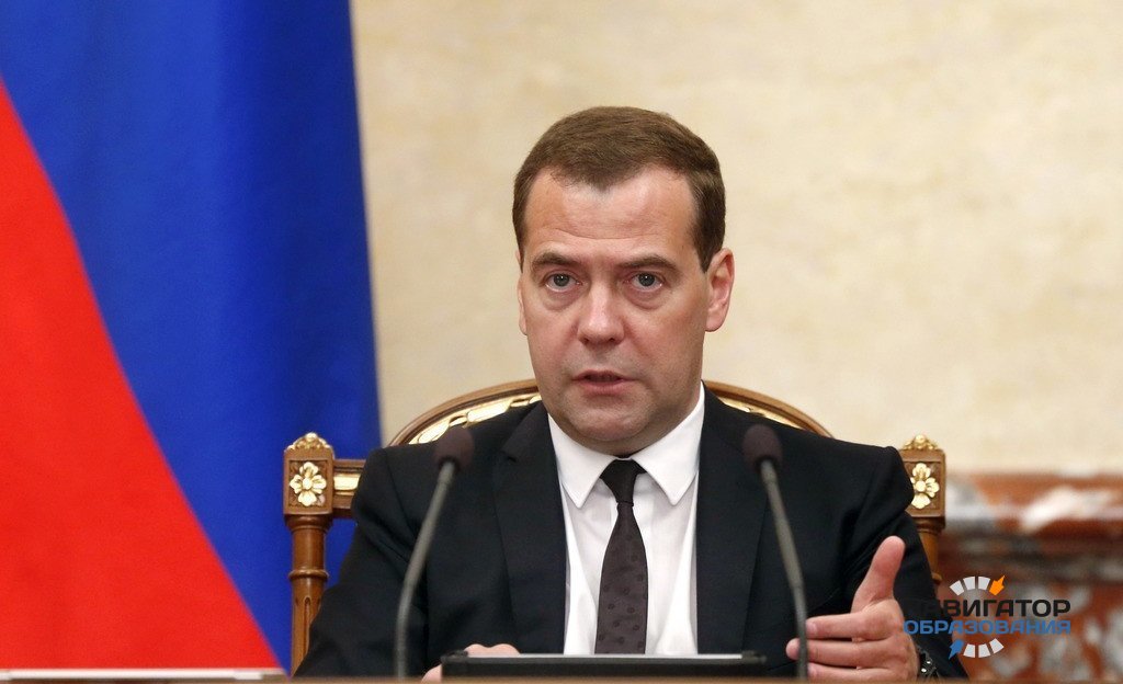 Д. Медведев высказался по поводу будущего российского образования