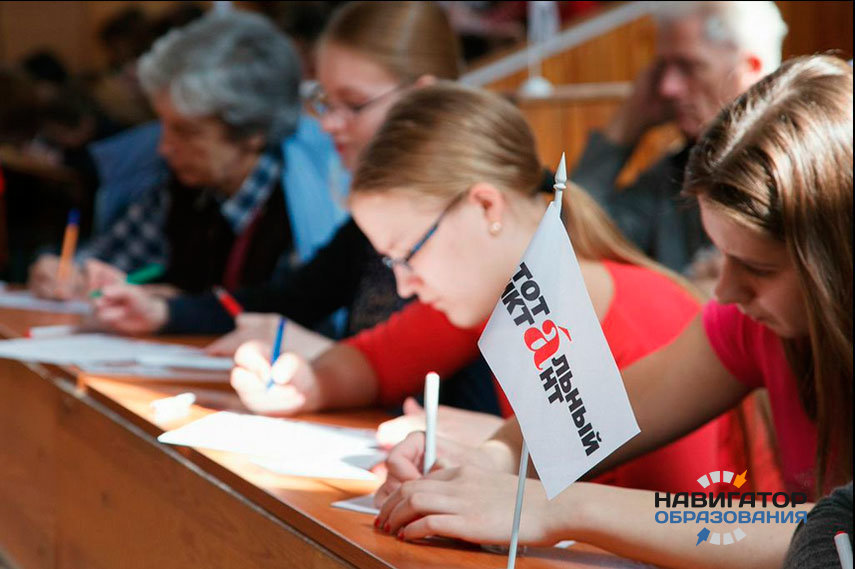 Эксперты «Тотального диктанта» представят рекомендации по изучению грамматики