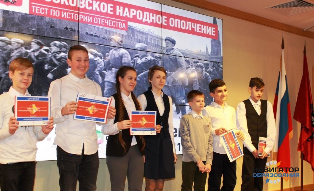 В Мосгордуме школьники Новой Москвы написали тест по истории Отечества