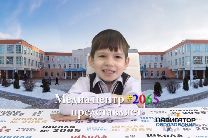 Путешествие «с Земли на Луну» вместе со школой № 2065