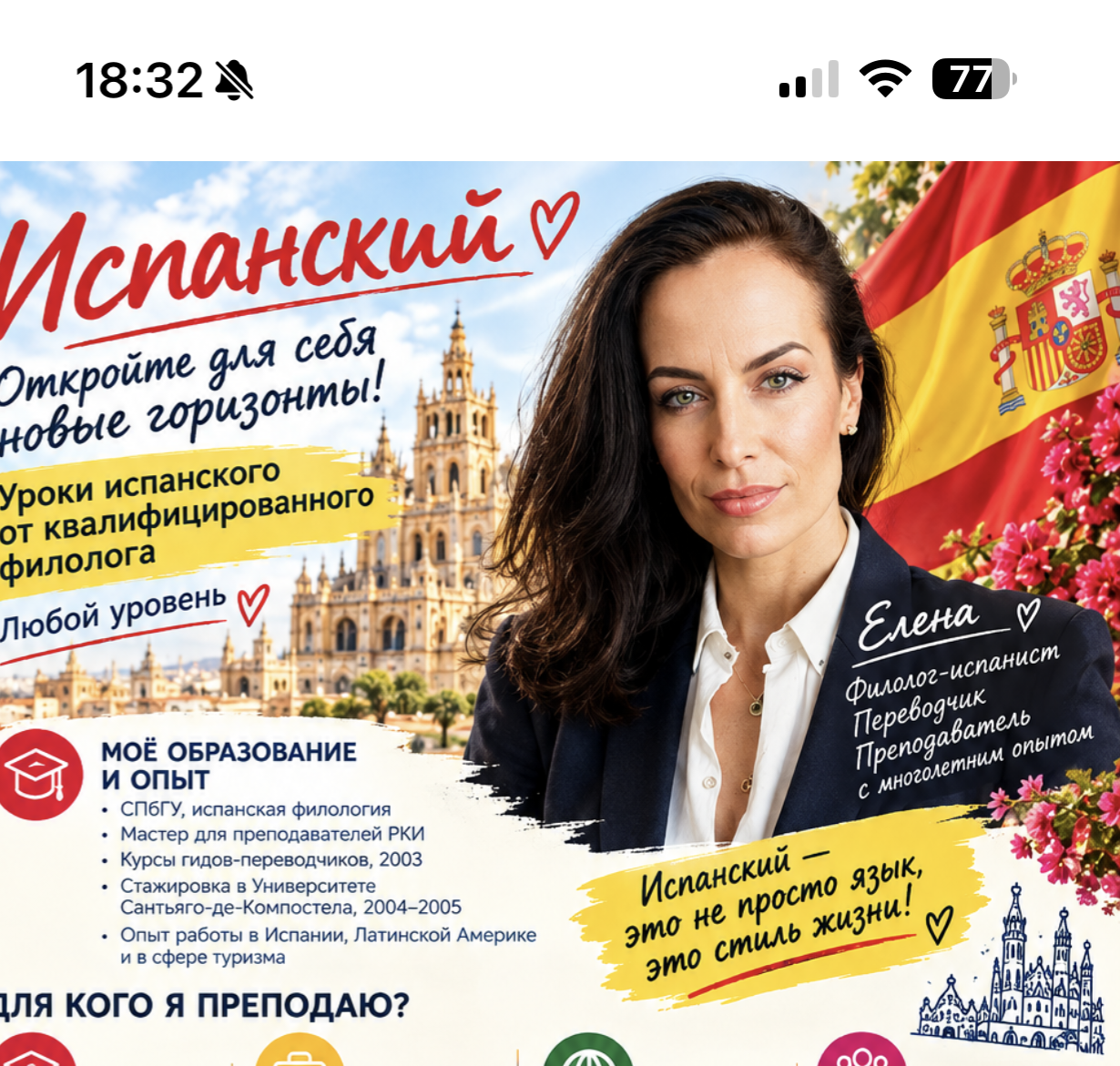 Елена Вадимовна