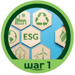 esg_1x