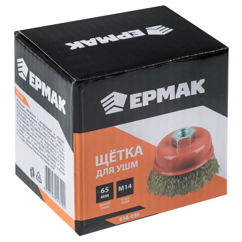 ЕРМАК Щетка металл. для УШМ 65мм/М14 (чашка) - #4