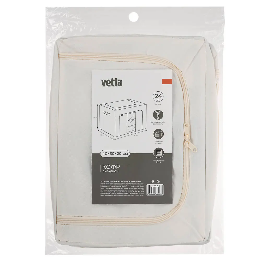Кофр складной тм VETTA, 24 л, оксфорд, 40х30х20см - #6