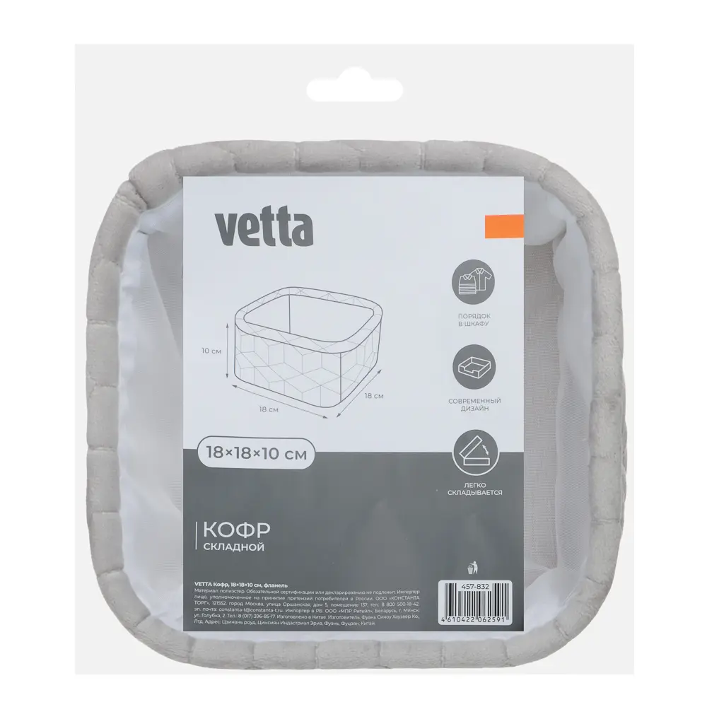 Кофр тм VETTA, фланель, 18х18х10см - #7