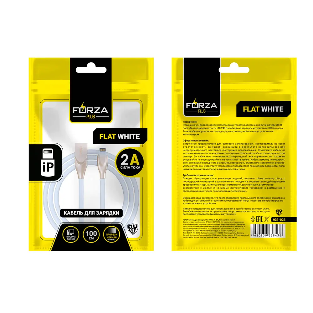 Кабель для зарядки USB(A)-iP FORZA Flat White, 1м, 2А, белый, пакет - #2