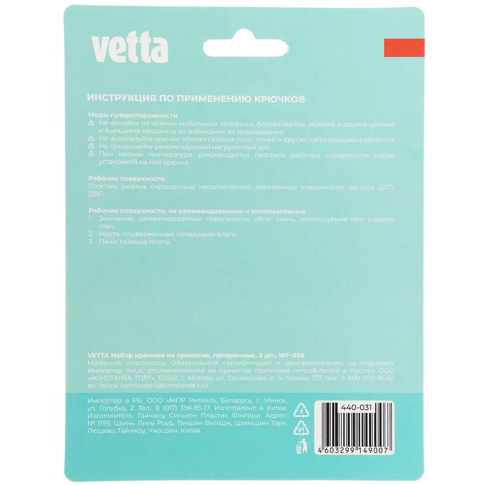 VETTA Набор крючков на присоске, прозрачные, 3шт, WF-058 - #8