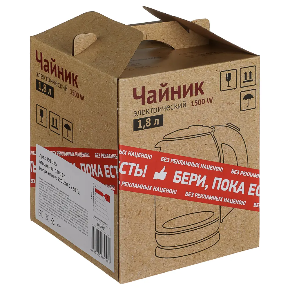 Чайник электрический, 1,8 л, 1500 Вт, стекло, черный (с индикатором включения) - #2