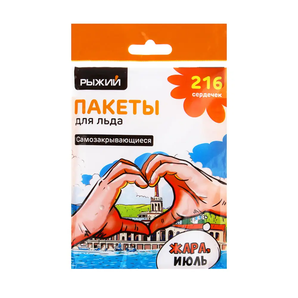 Пакеты для льда тм РЫЖИЙ, самозакрывающиеся, полиэтилен, 216 сердечка, 25мкм - #4