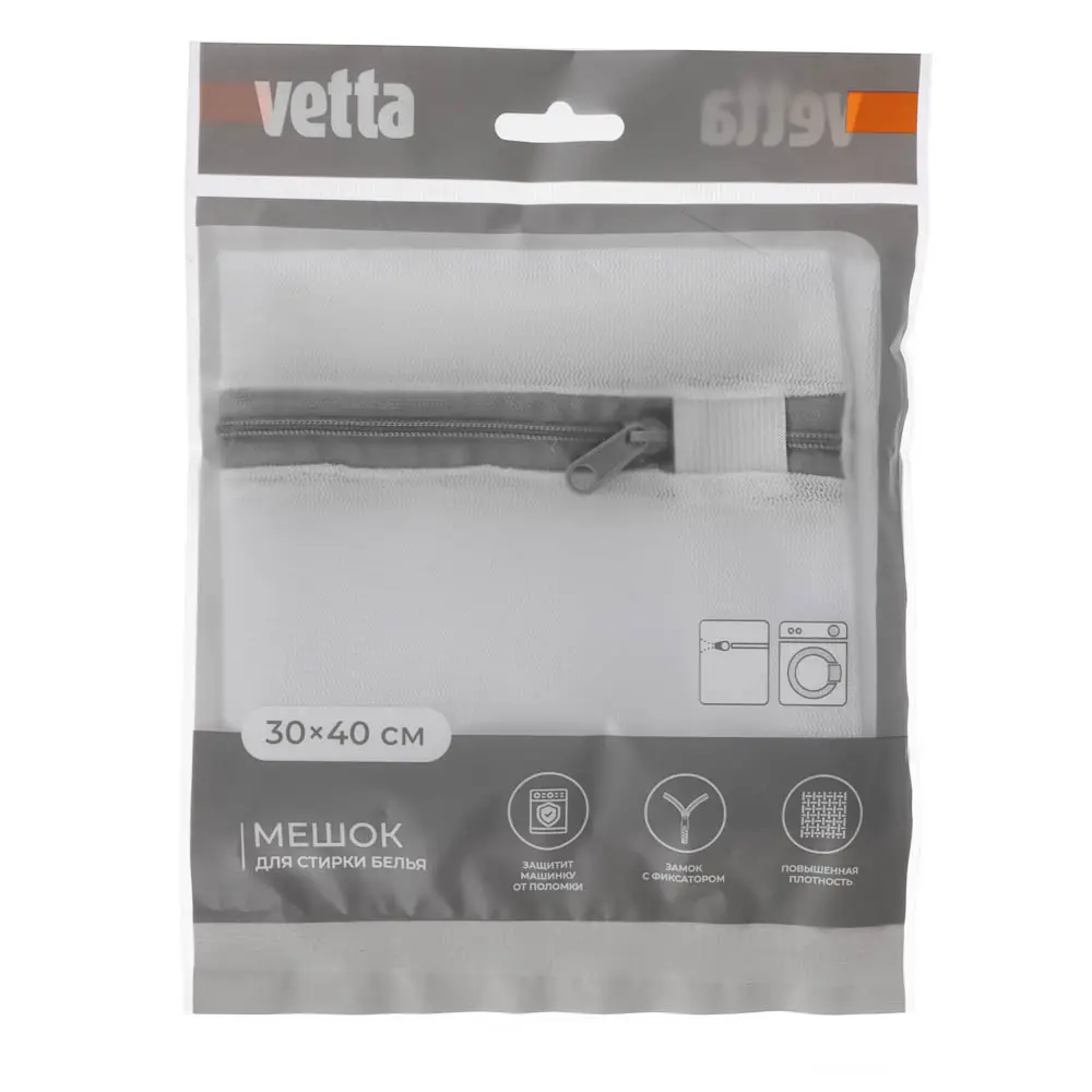 Мешок для стирки белья тм VETTA, на молнии, полиэстер, 30x40см - #1