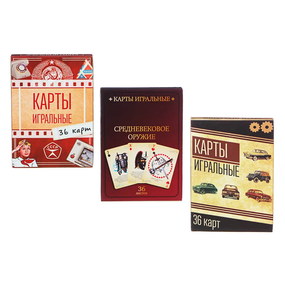 Карты игральные "Наша ностальгия", 36шт, 6,3х8,8см, бумага, 3 дизайна - #1