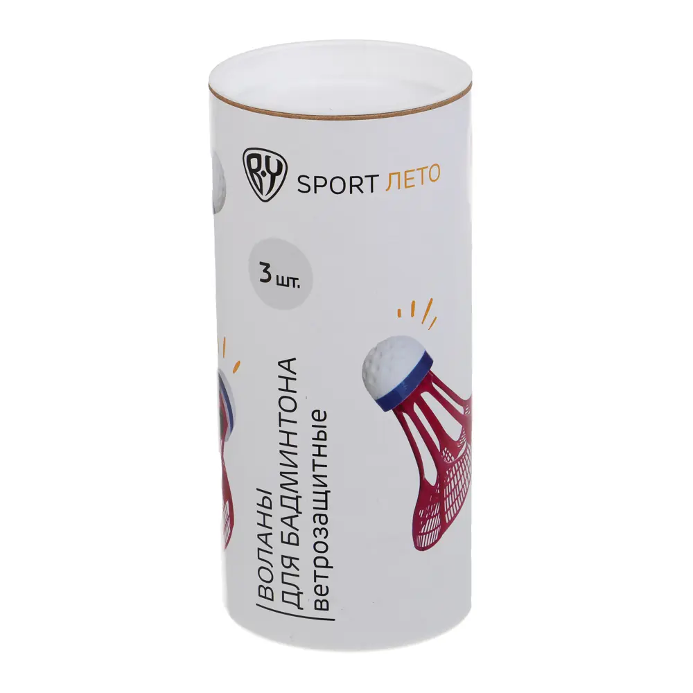 Воланы для бадминтона ветрозащитные, тм BY SPORT, набор 3шт, в тубе, нейлон - #6
