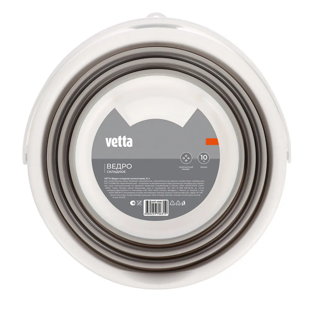 Ведро складное тм VETTA, 10 л, полипропилен, тпр - #8