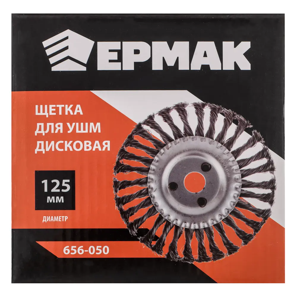 ЕРМАК Щетка металл. для УШМ125мм/22мм, крученая, дисковая - #5
