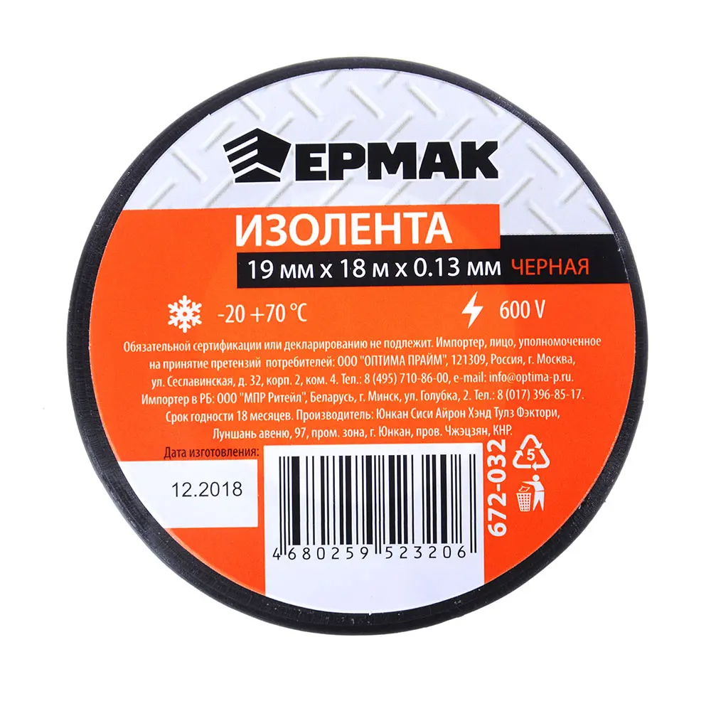 ЕРМАК Изолента 19мм-18м черная - #3