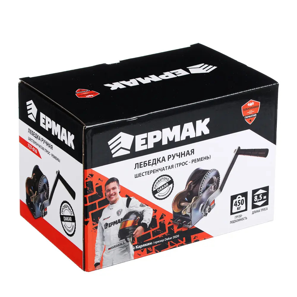 ЕРМАК Лебедка ручная шестеренчатая (трос - ремень) 450кг, 8,5м - #5