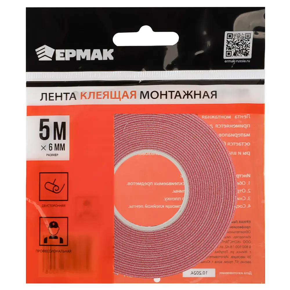 ЕРМАК Лента клеящая монтажная 2-х сторонняя, профессиональная, 6мм x 5м - #3