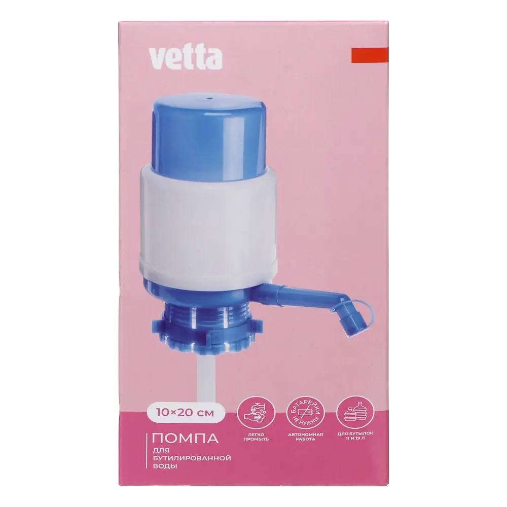 Помпа для воды тм VETTA, 10х20см, полипропилен - #7