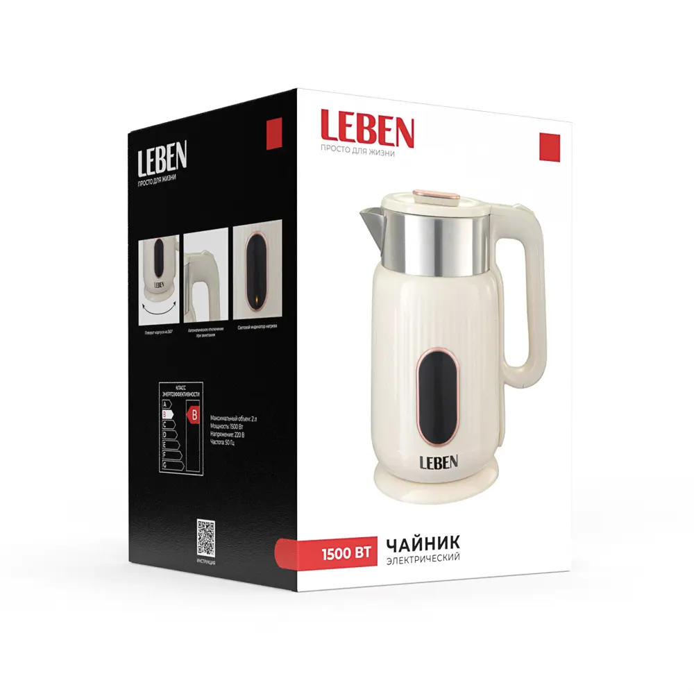 LEBEN Чайник электрический 2л, 1500Вт, пластик - #2