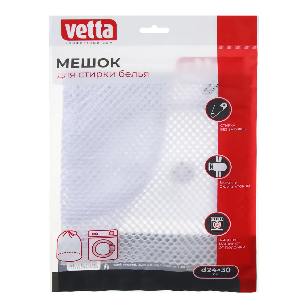VETTA Мешок для стирки белья, d24x30 см, с завязкой, полиэстер - #1