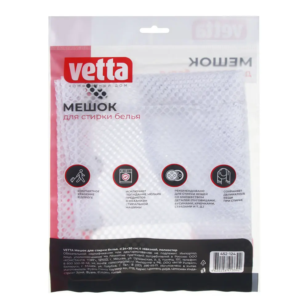 VETTA Мешок для стирки белья, d24x30 см, с завязкой, полиэстер - #6