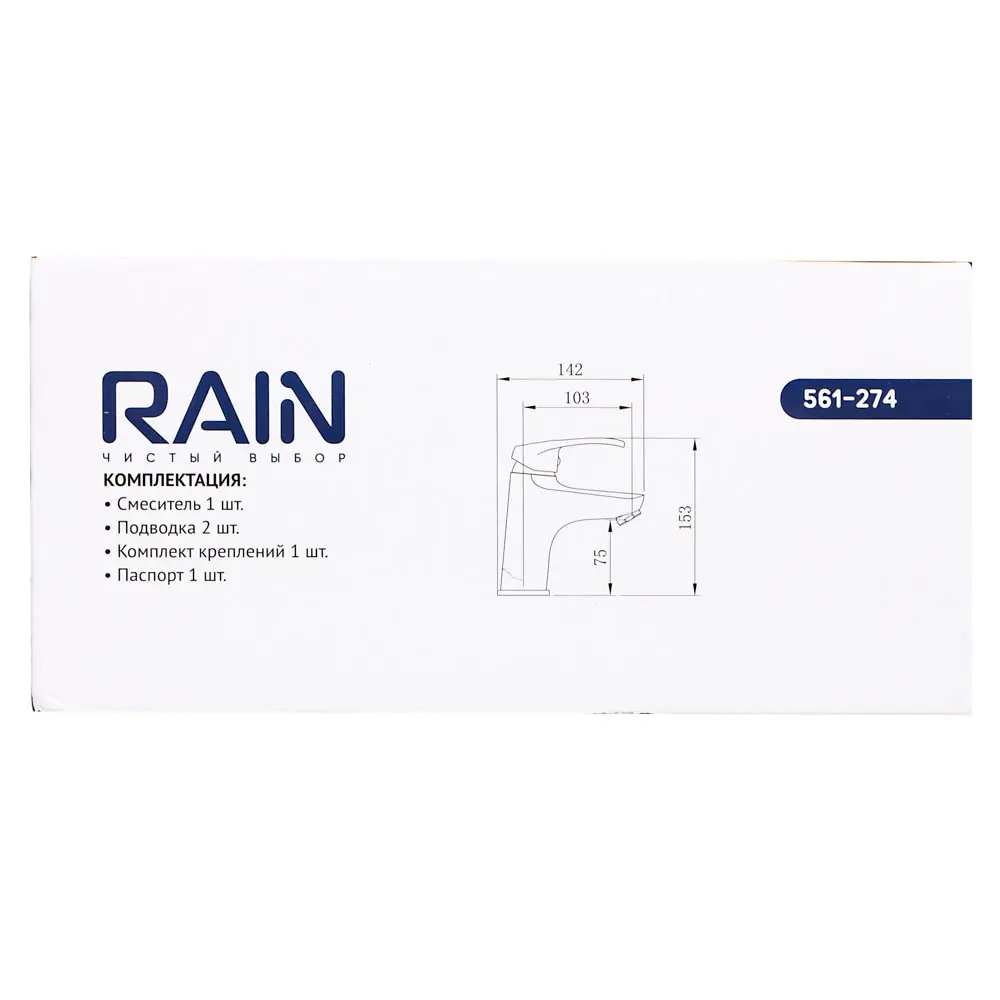 RAIN Смеситель для раковины Сапфир, картридж 35мм, гайка, латунь, хром - #6