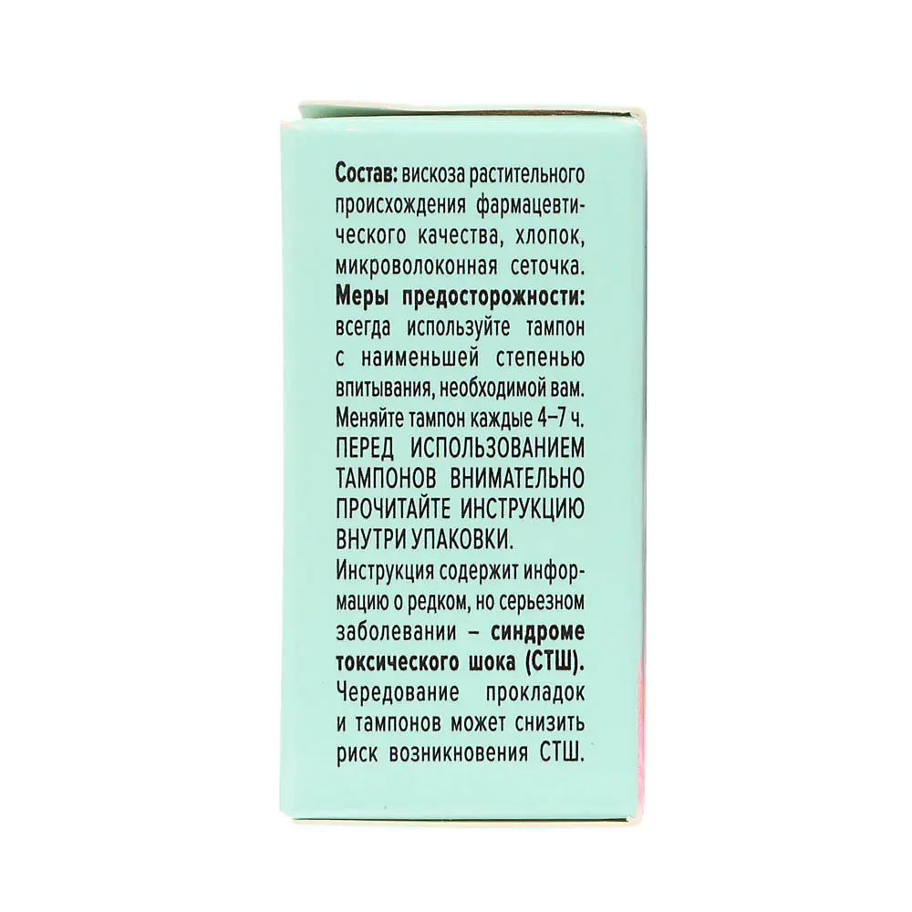 Тампоны женские гигиенические Corimo Regular S, 8шт - #4