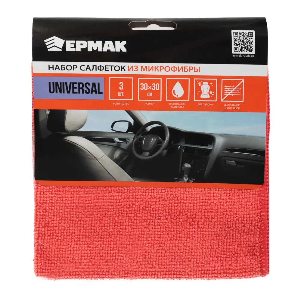 ЕРМАК Набор салфеток из микрофибры 3шт, 30х30см, Universal - #4