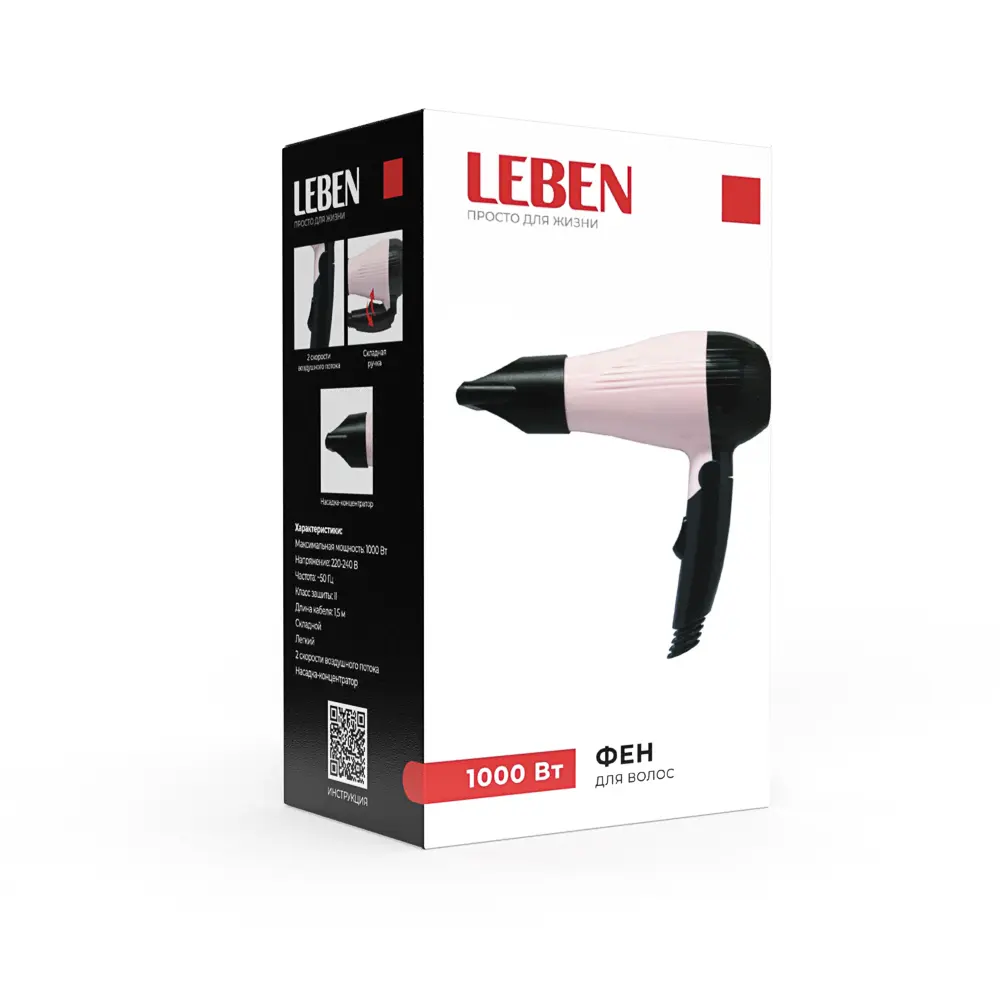 LEBEN Фен для волос, складной, 1000 Вт, 2 скорости, розовый, концентратор - #2