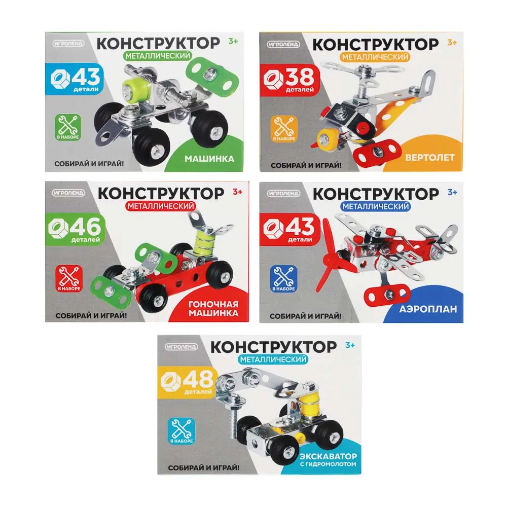 ИГРОЛЕНД Конструктор металлический, 38-48 деталей, металл, РР, 10х3х13,3см, 5 дизайнов - #2