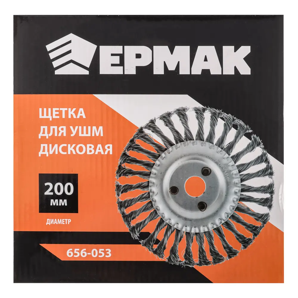 ЕРМАК Щетка металл. для УШМ200мм/22мм, крученая, дисковая - #5