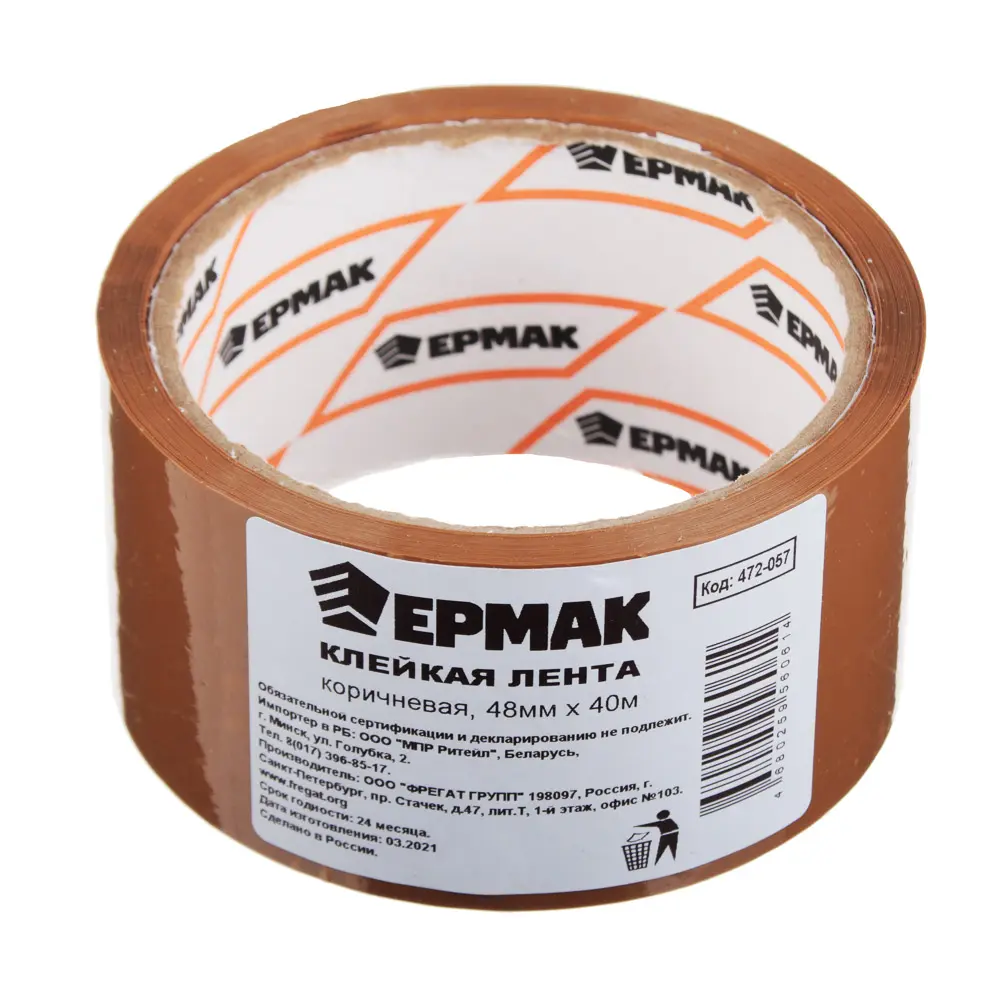 ЕРМАК Клейкая лента коричневая 48мм x 40м - #2