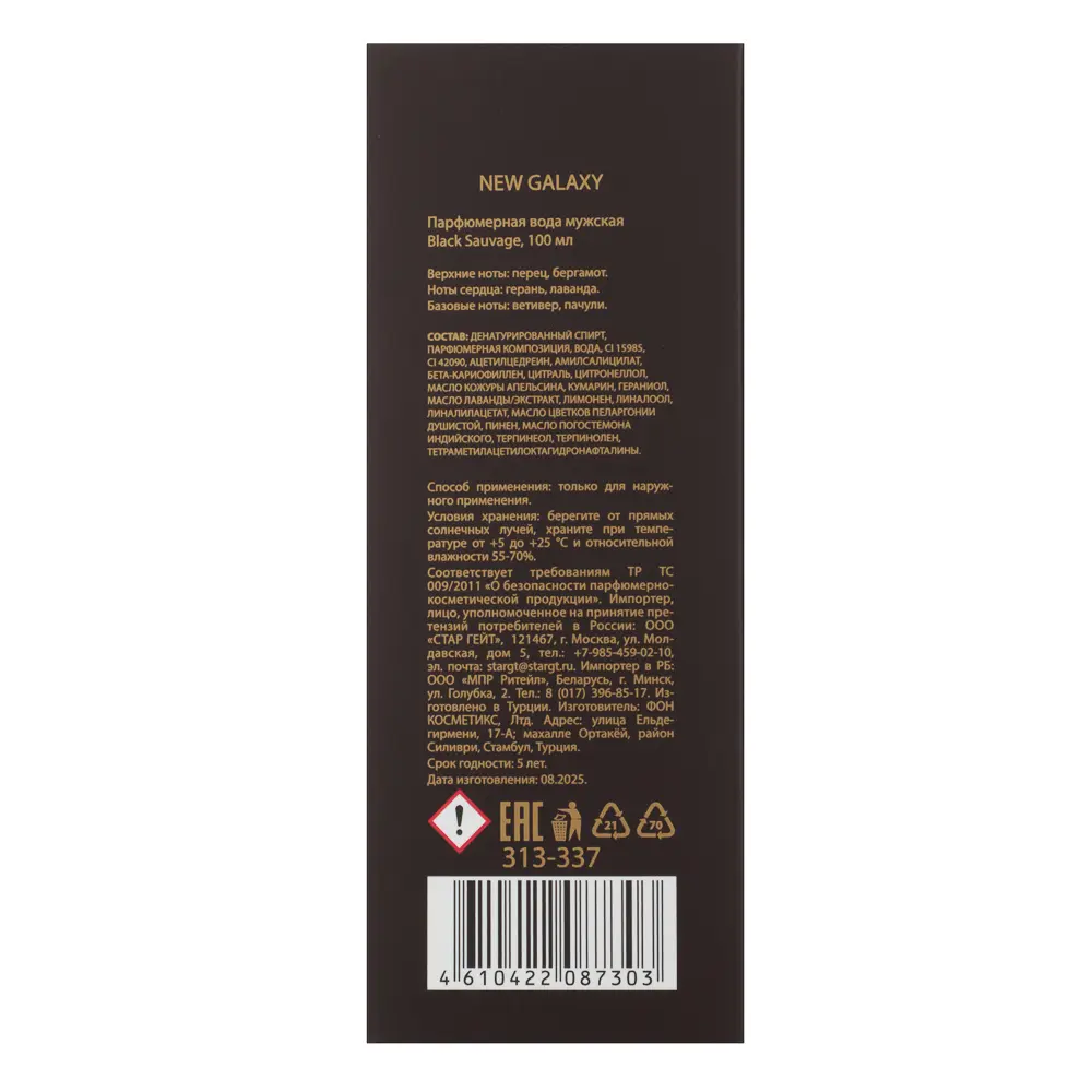 NEW GALAXY Парфюмерная вода мужская Black Sauvage, 100 мл - #7