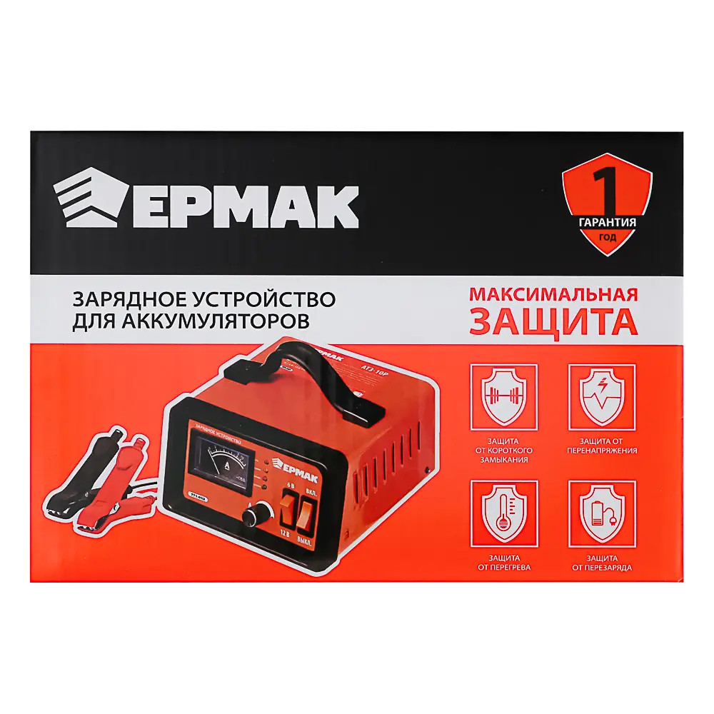 ЕРМАК Зарядное устройство автоматическое АТЗ-10Р, 0-10A, 6В/12В,металл корпус, регул. тока - #7