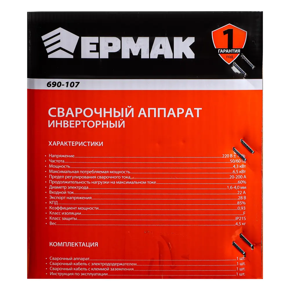 ЕРМАК Сварочный аппарат, инверторный, 200А - #11