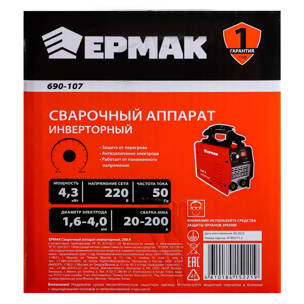 ЕРМАК Сварочный аппарат, инверторный, 200А - #12