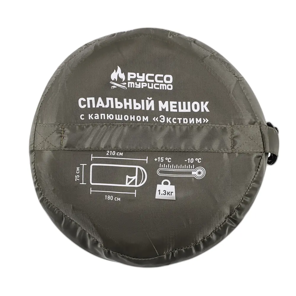 Спальник с капюшоном Экстрим тм РУССО ТУРИСТО, 210х75см, полиэстер 170T, 1300гр., 350г/м2, -10С - #17