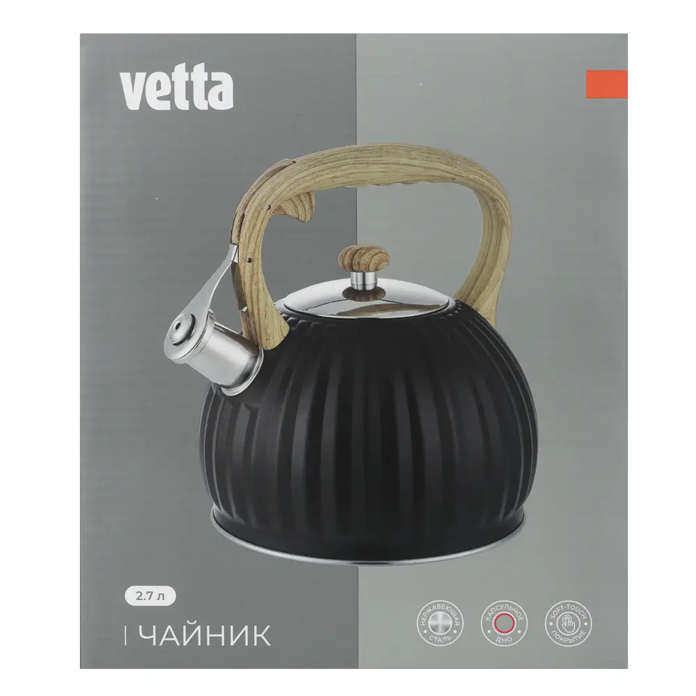 Чайник стальной тм VETTA 2,7л Винзен, индукция - #4