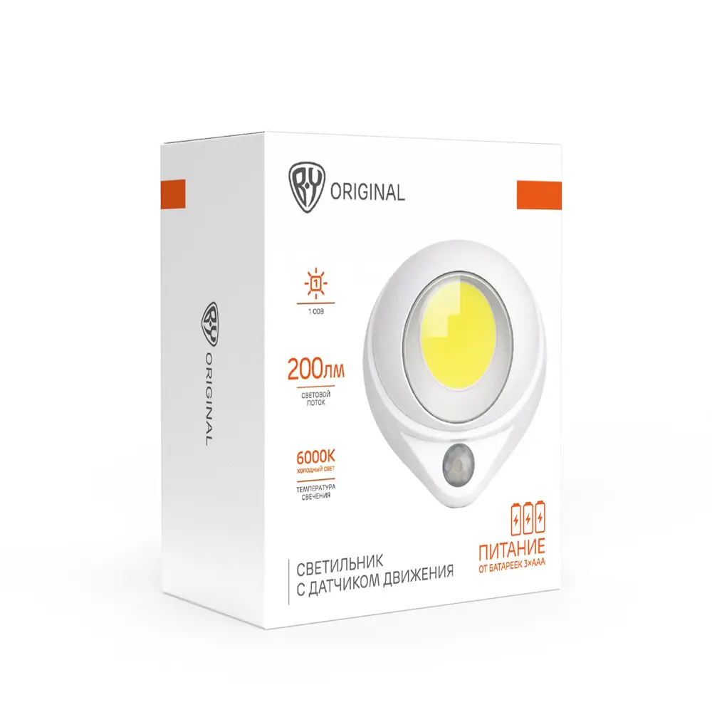 Светильник с датчиком движения BY, LED COB, 6000К, 200 лм, 7,5x9,2x5,5 см, 3xAAA, пластик, белый - #2